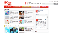 Desktop Screenshot of ec-houmu.com