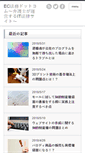Mobile Screenshot of ec-houmu.com