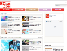 Tablet Screenshot of ec-houmu.com